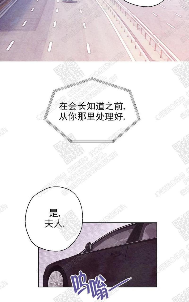 我的助手大人[耽美]韩漫全集-第33话无删减无遮挡章节图片 