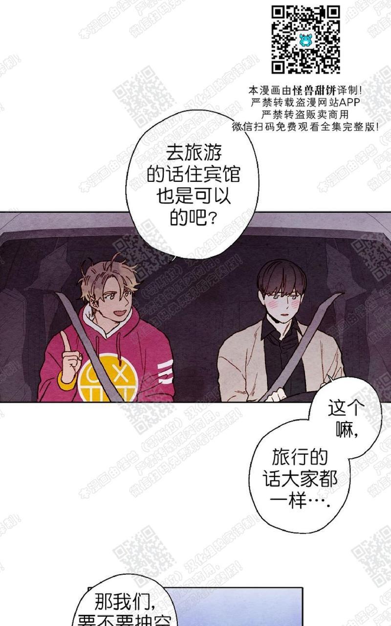 我的助手大人[耽美]韩漫全集-第34话无删减无遮挡章节图片 
