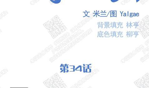我的助手大人[耽美]韩漫全集-第34话无删减无遮挡章节图片 