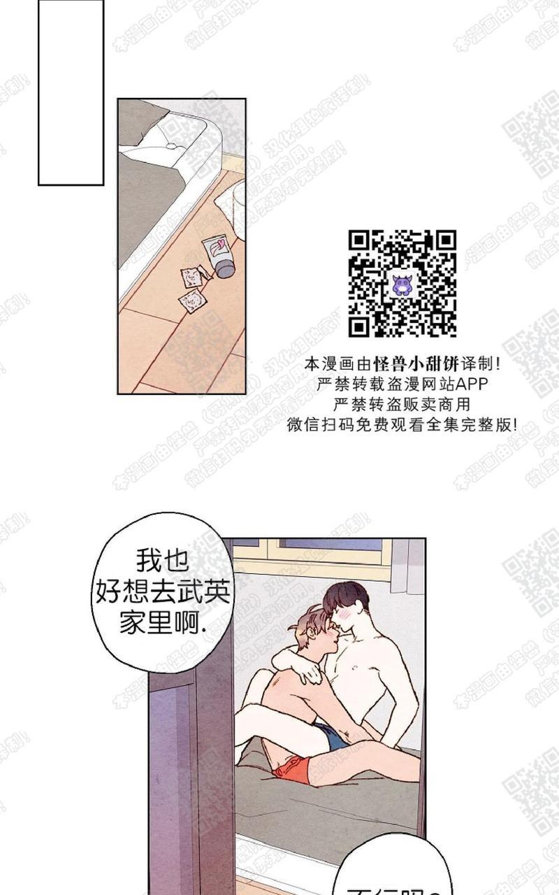 我的助手大人[耽美]韩漫全集-第34话无删减无遮挡章节图片 