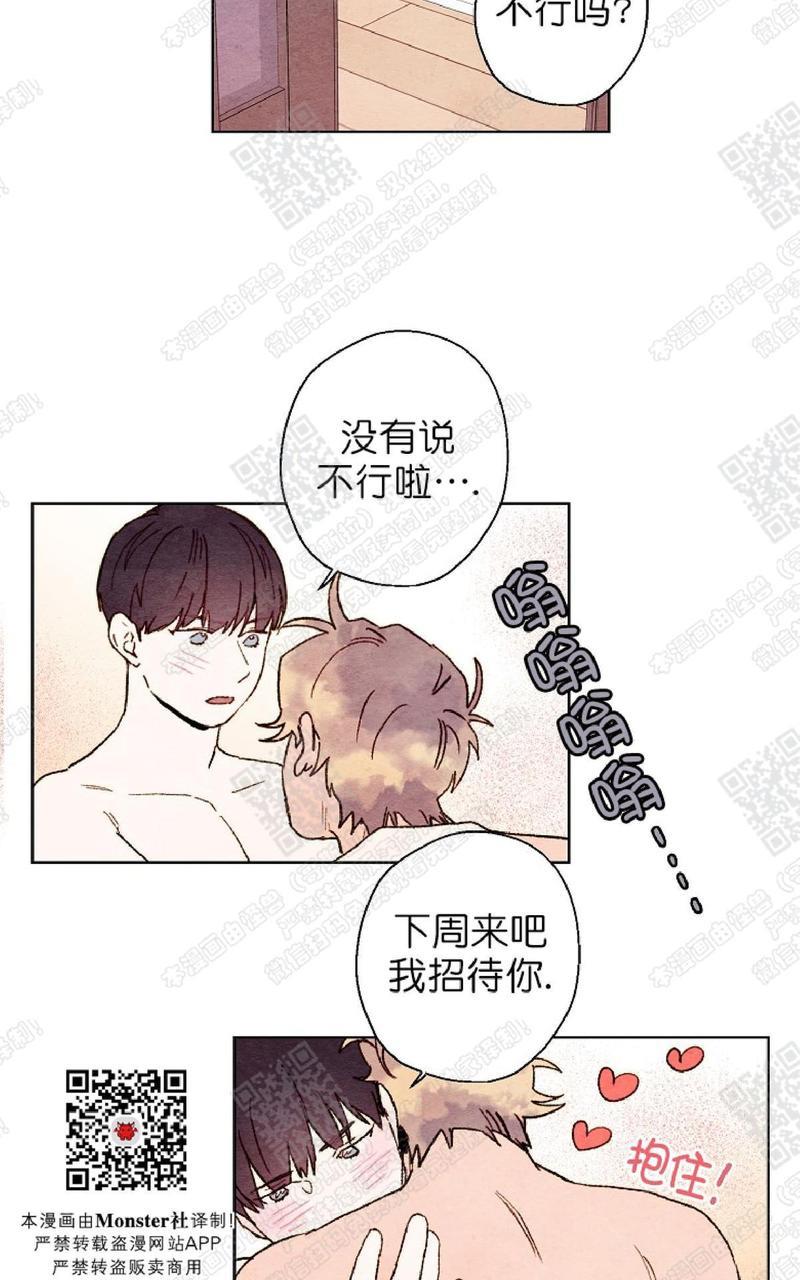 我的助手大人[耽美]韩漫全集-第34话无删减无遮挡章节图片 