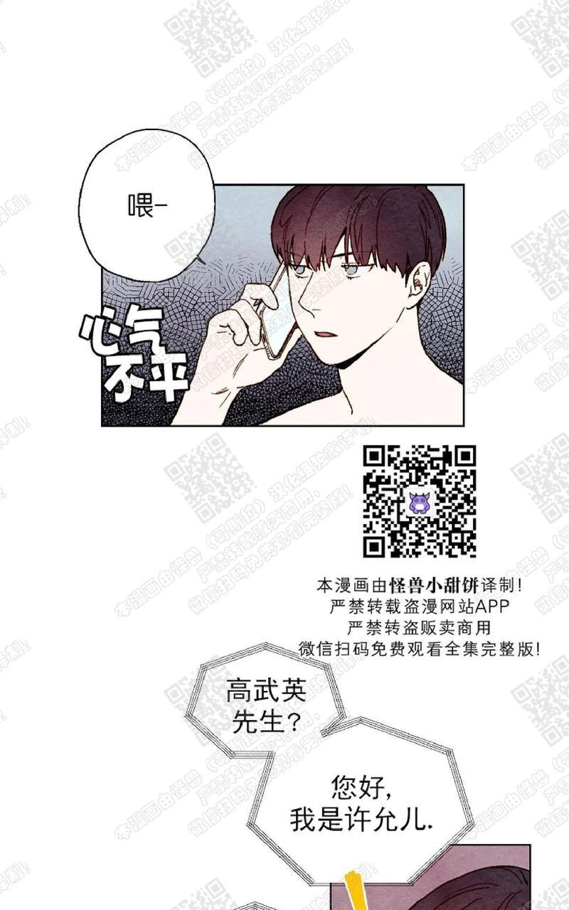 我的助手大人[耽美]韩漫全集-第34话无删减无遮挡章节图片 