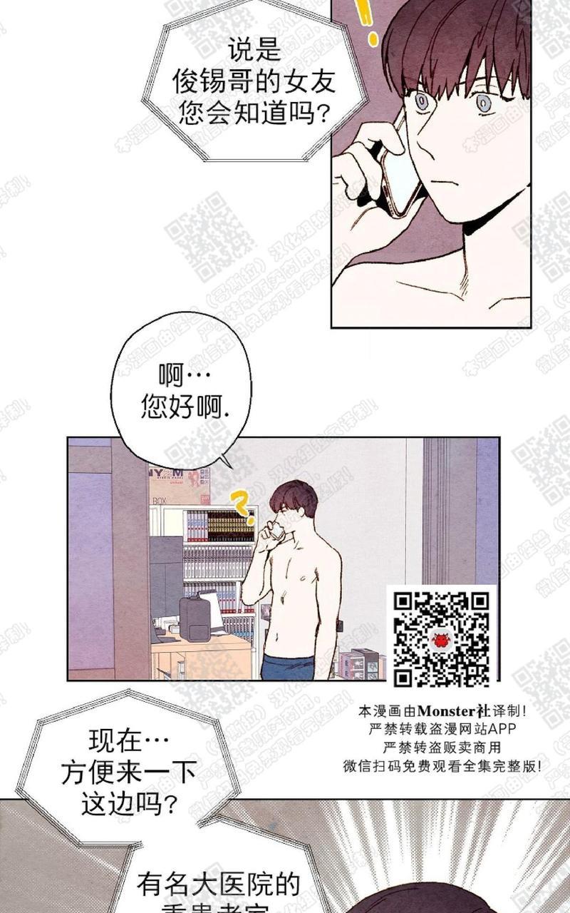 我的助手大人[耽美]韩漫全集-第34话无删减无遮挡章节图片 