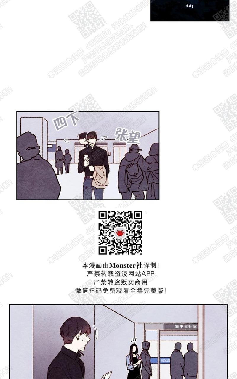 我的助手大人[耽美]韩漫全集-第34话无删减无遮挡章节图片 