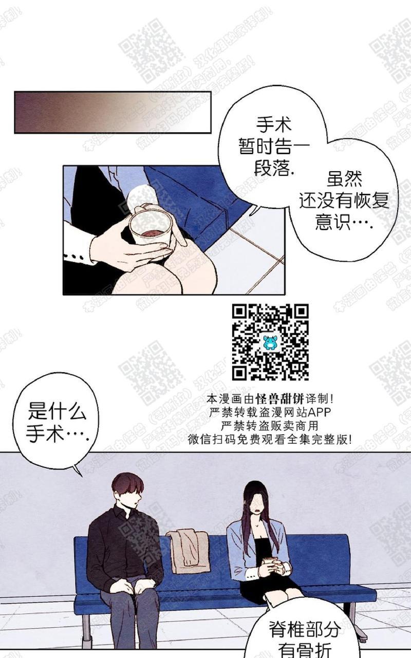 我的助手大人[耽美]韩漫全集-第34话无删减无遮挡章节图片 