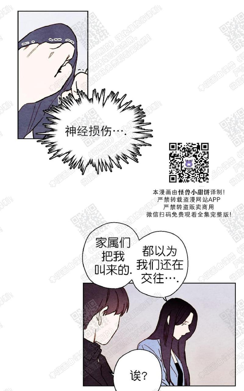 我的助手大人[耽美]韩漫全集-第34话无删减无遮挡章节图片 