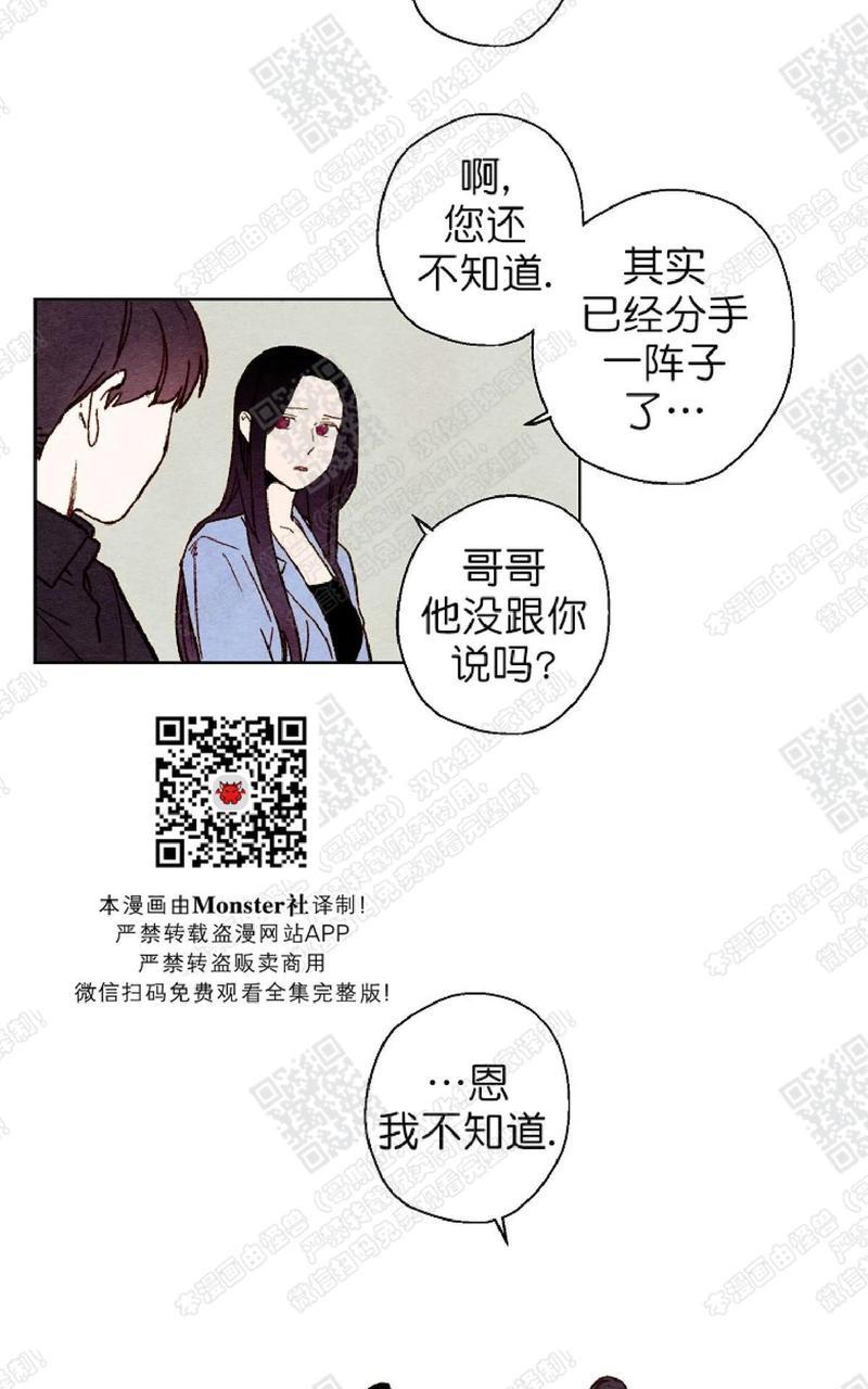 我的助手大人[耽美]韩漫全集-第34话无删减无遮挡章节图片 