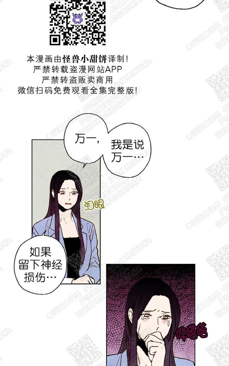 我的助手大人[耽美]韩漫全集-第34话无删减无遮挡章节图片 