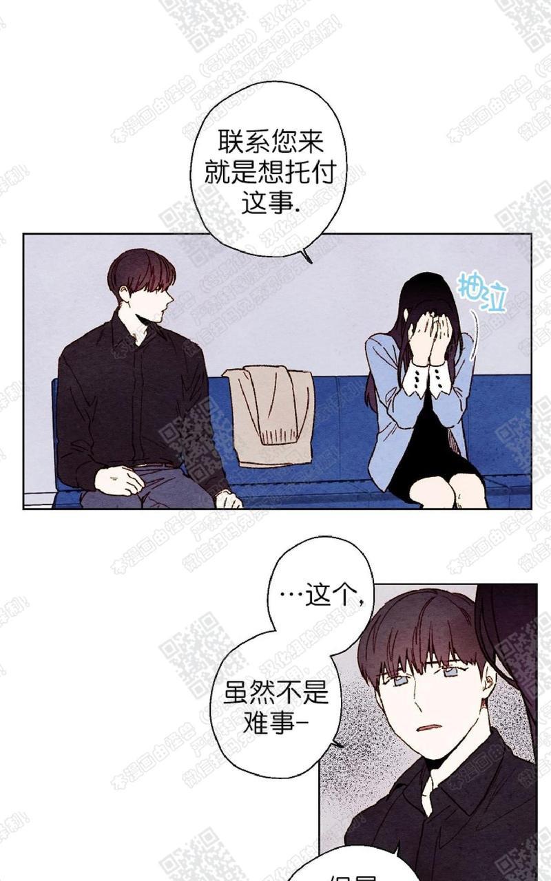 我的助手大人[耽美]韩漫全集-第34话无删减无遮挡章节图片 