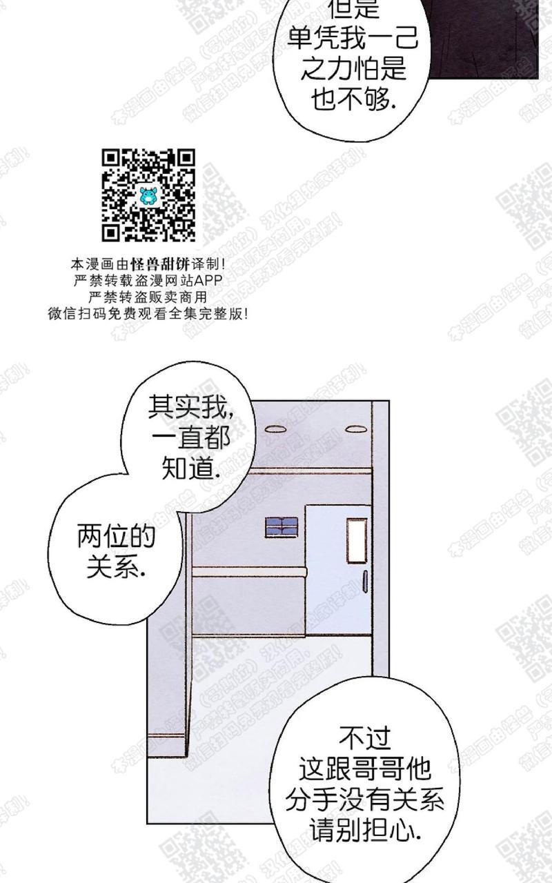 我的助手大人[耽美]韩漫全集-第34话无删减无遮挡章节图片 