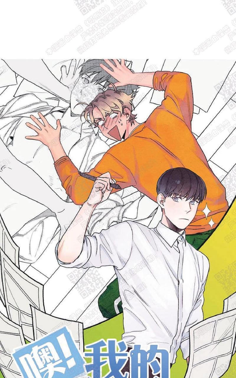我的助手大人[耽美]韩漫全集-第35话无删减无遮挡章节图片 