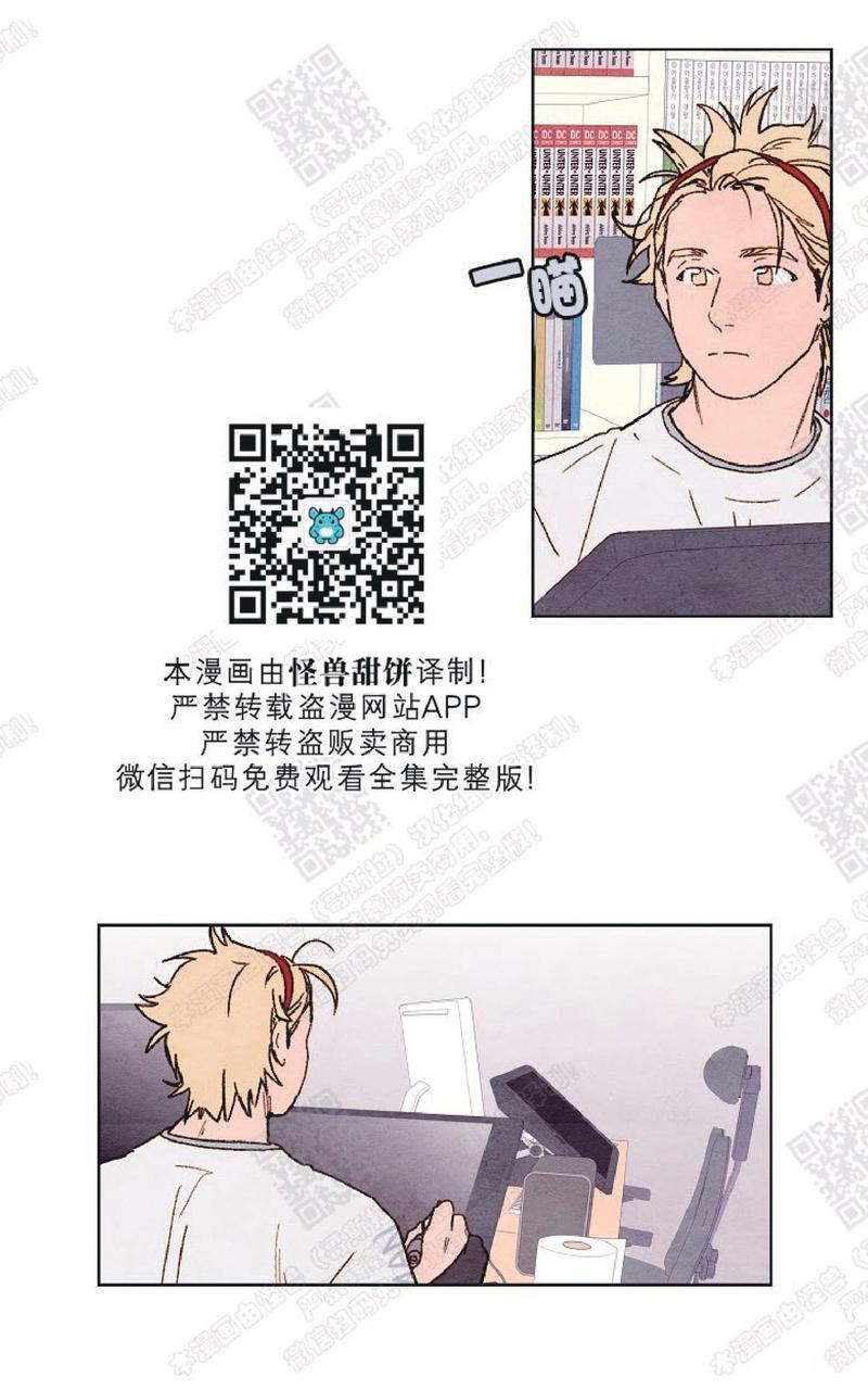 我的助手大人[耽美]韩漫全集-第35话无删减无遮挡章节图片 