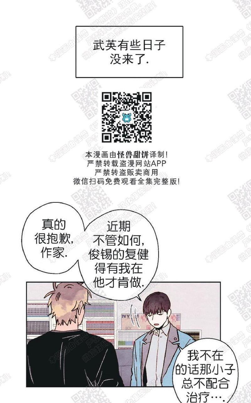 我的助手大人[耽美]韩漫全集-第35话无删减无遮挡章节图片 