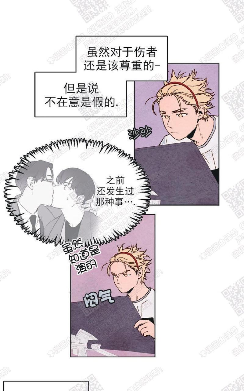 我的助手大人[耽美]韩漫全集-第35话无删减无遮挡章节图片 