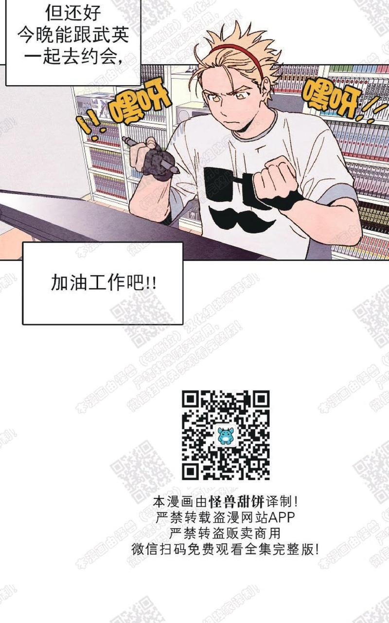 我的助手大人[耽美]韩漫全集-第35话无删减无遮挡章节图片 