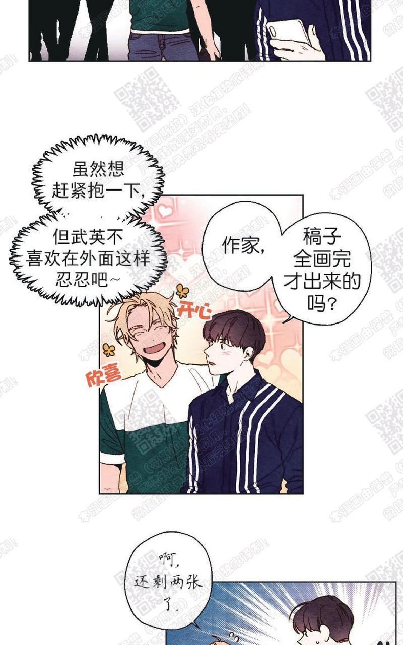我的助手大人[耽美]韩漫全集-第35话无删减无遮挡章节图片 