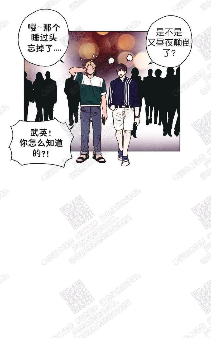 我的助手大人[耽美]韩漫全集-第35话无删减无遮挡章节图片 