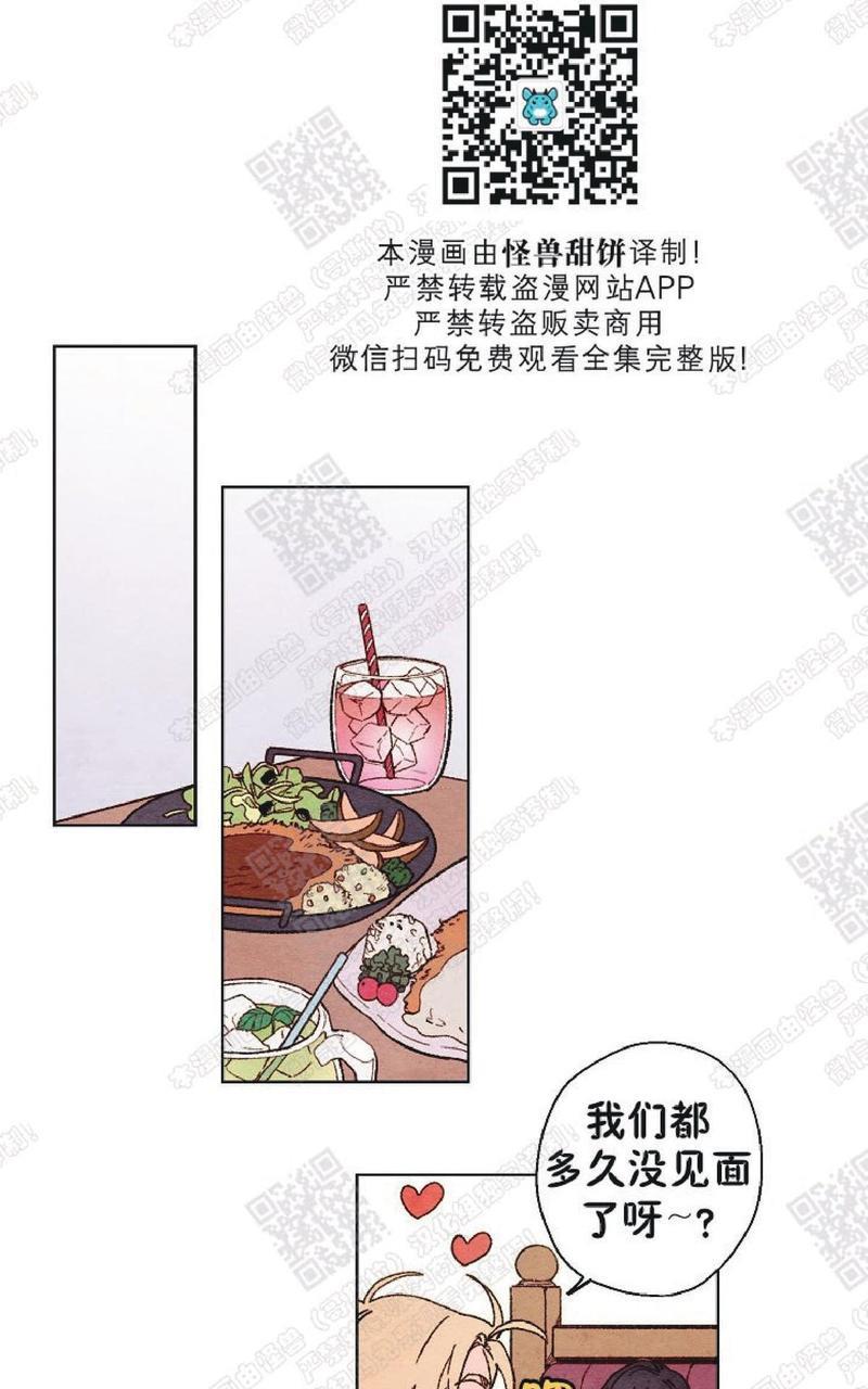 我的助手大人[耽美]韩漫全集-第35话无删减无遮挡章节图片 
