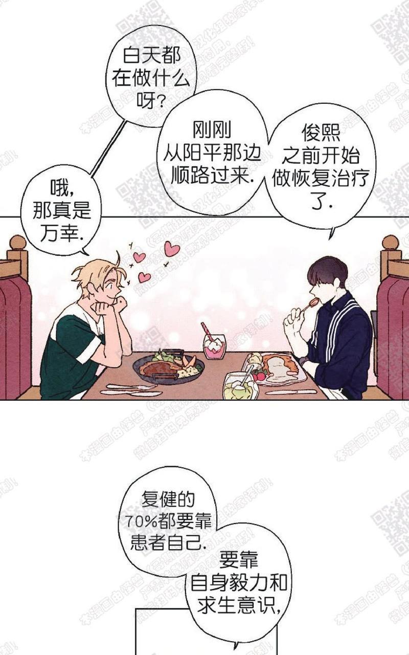 我的助手大人[耽美]韩漫全集-第35话无删减无遮挡章节图片 