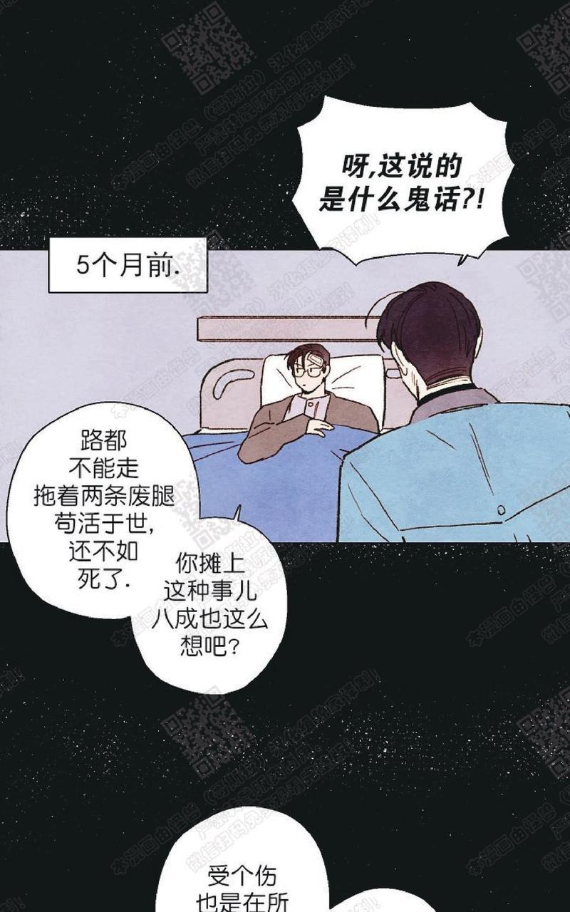 我的助手大人[耽美]韩漫全集-第35话无删减无遮挡章节图片 