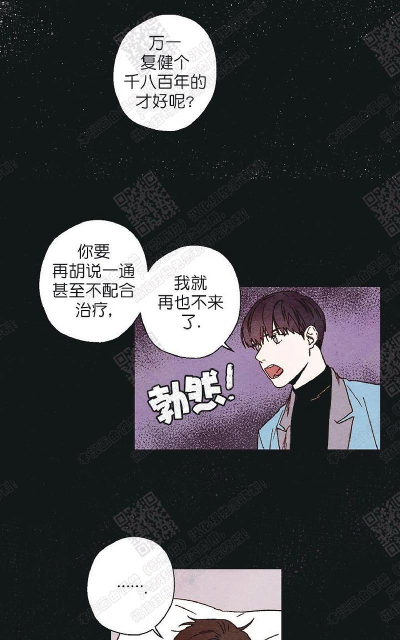 我的助手大人[耽美]韩漫全集-第35话无删减无遮挡章节图片 