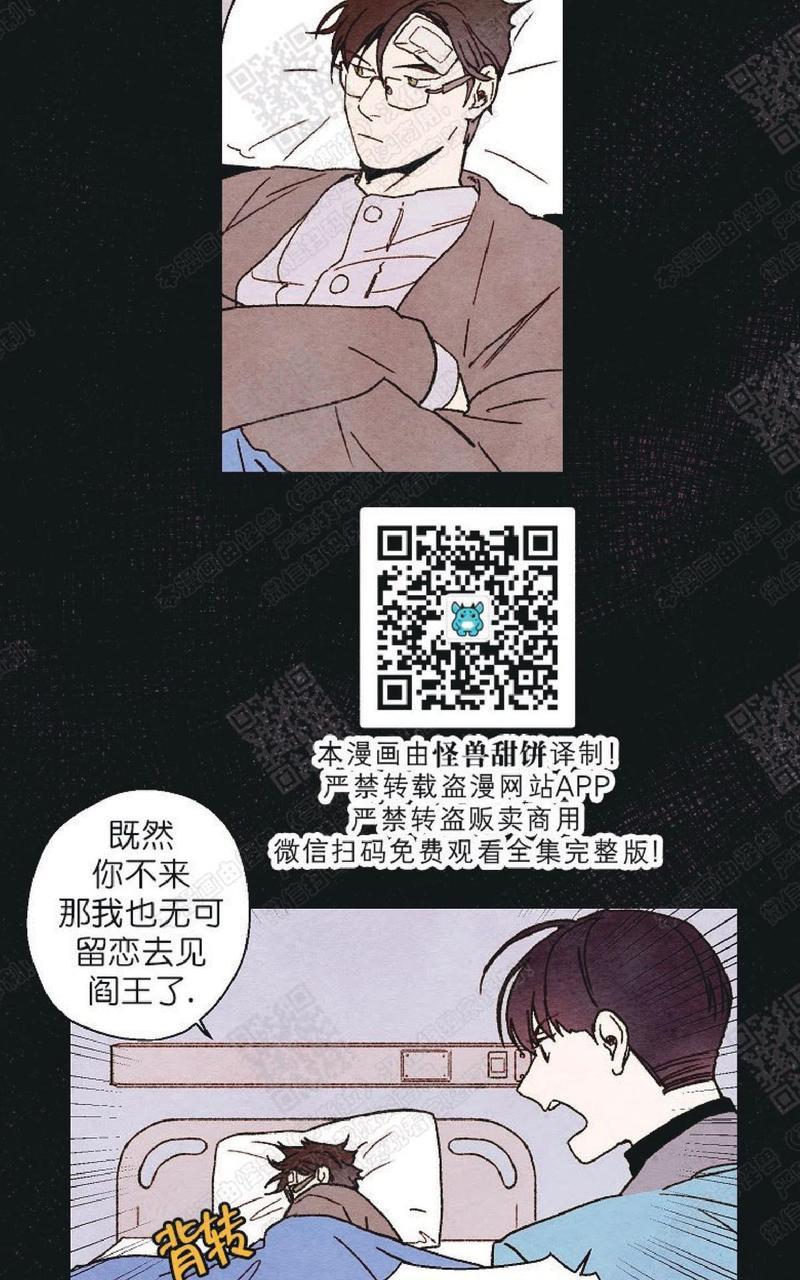 我的助手大人[耽美]韩漫全集-第35话无删减无遮挡章节图片 