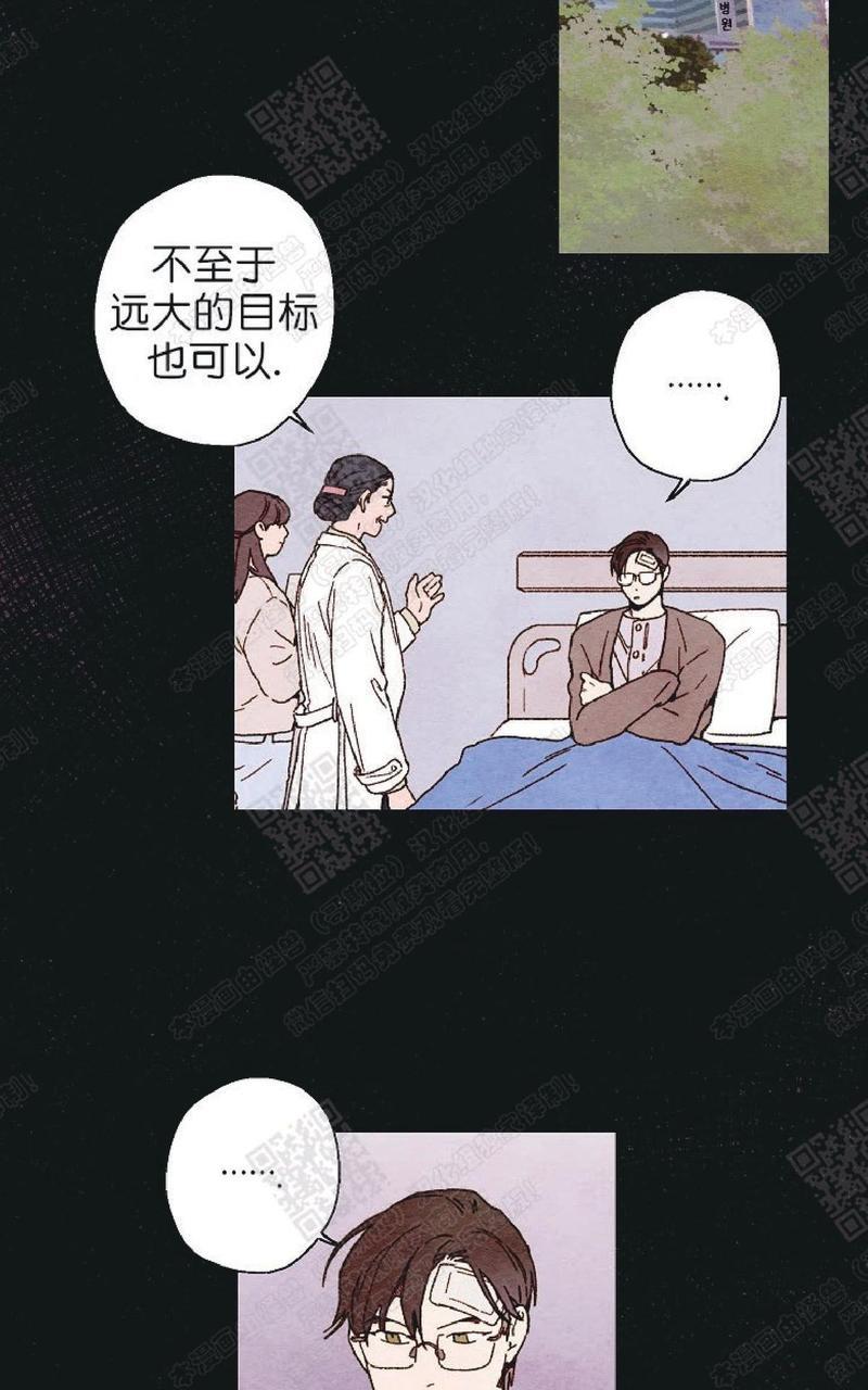 我的助手大人[耽美]韩漫全集-第35话无删减无遮挡章节图片 