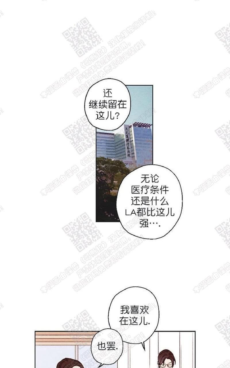 我的助手大人[耽美]韩漫全集-第36话无删减无遮挡章节图片 