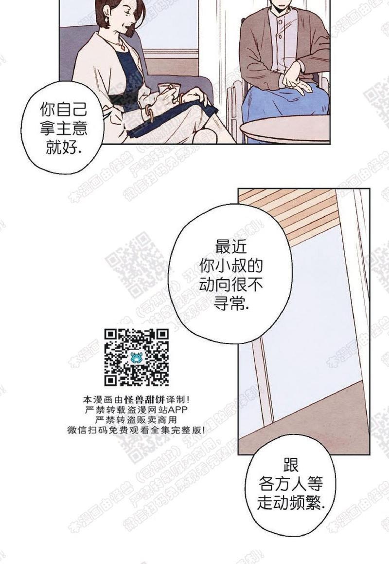 我的助手大人[耽美]韩漫全集-第36话无删减无遮挡章节图片 