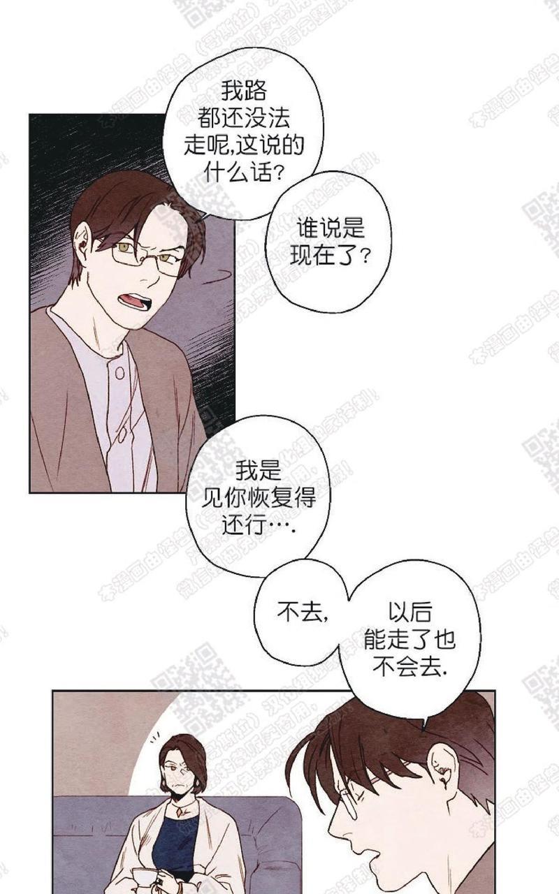 我的助手大人[耽美]韩漫全集-第36话无删减无遮挡章节图片 