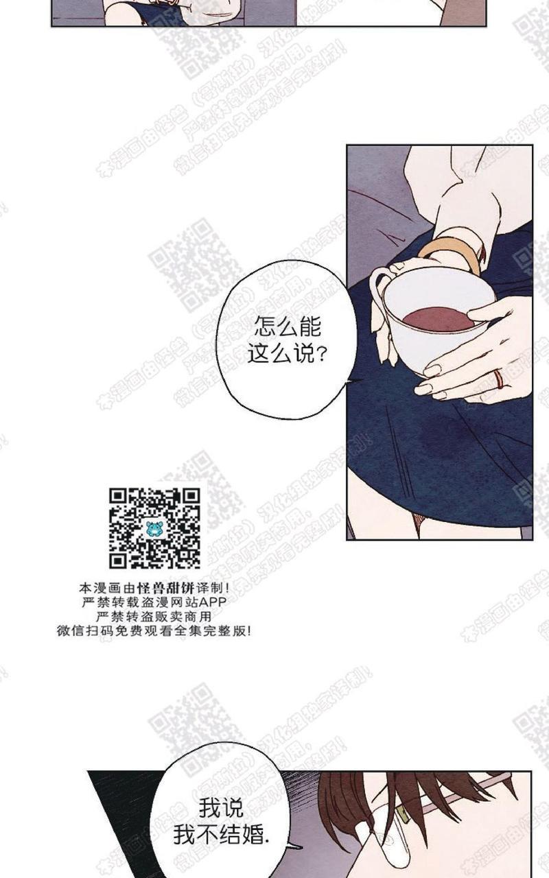 我的助手大人[耽美]韩漫全集-第36话无删减无遮挡章节图片 