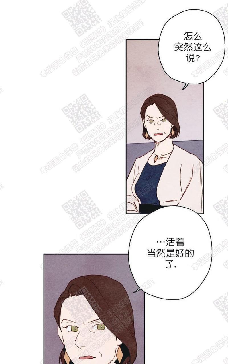 我的助手大人[耽美]韩漫全集-第36话无删减无遮挡章节图片 