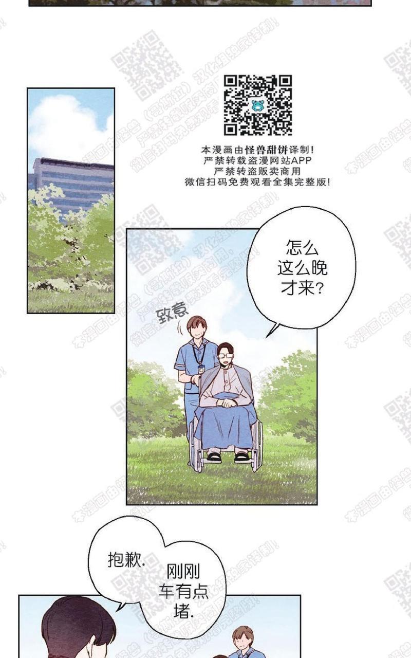 我的助手大人[耽美]韩漫全集-第36话无删减无遮挡章节图片 