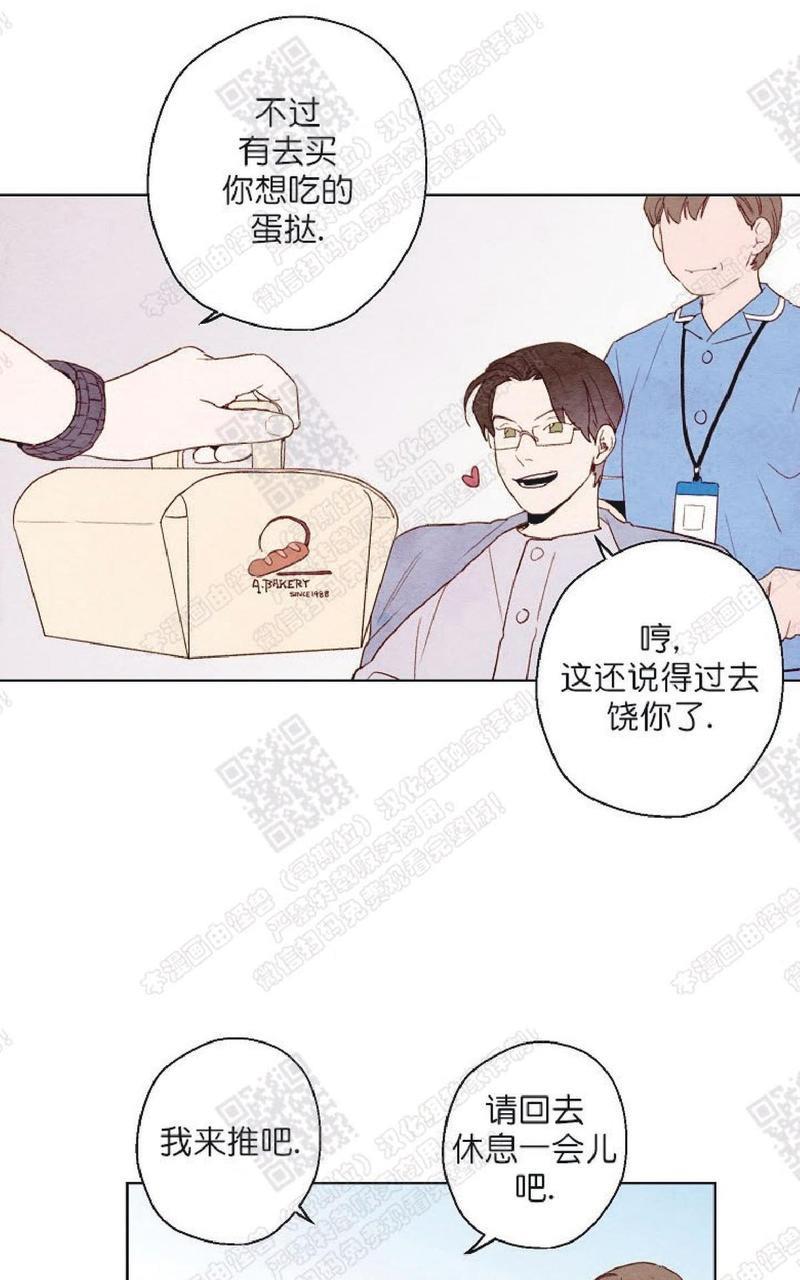 我的助手大人[耽美]韩漫全集-第36话无删减无遮挡章节图片 