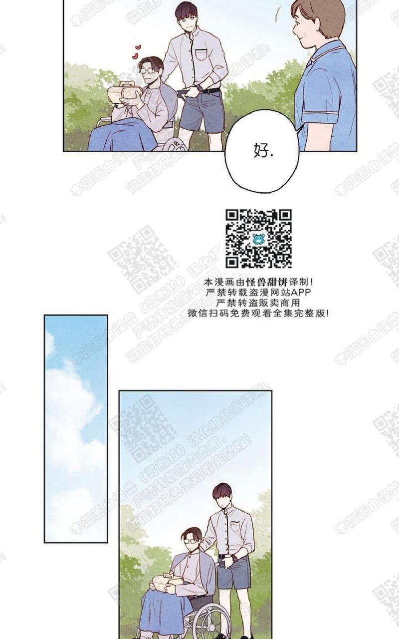 我的助手大人[耽美]韩漫全集-第36话无删减无遮挡章节图片 