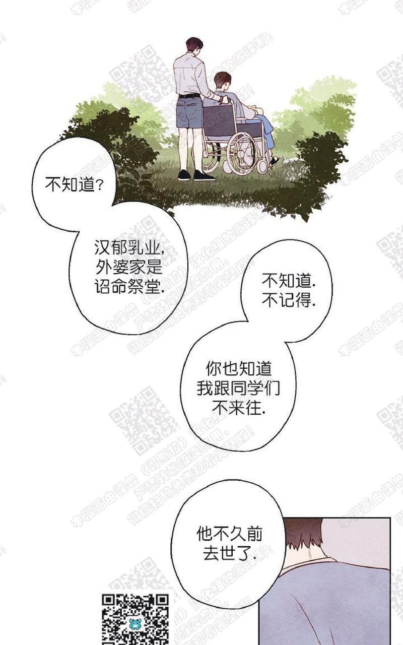 我的助手大人[耽美]韩漫全集-第36话无删减无遮挡章节图片 