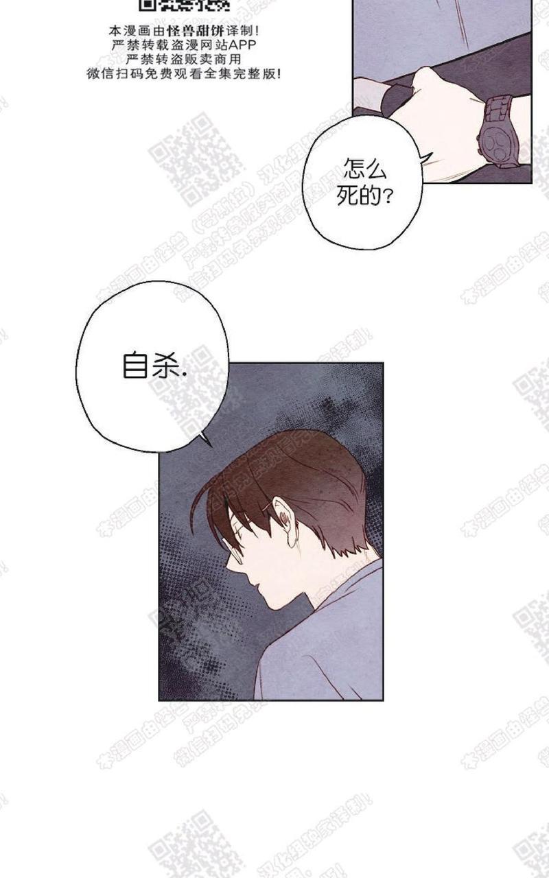 我的助手大人[耽美]韩漫全集-第36话无删减无遮挡章节图片 