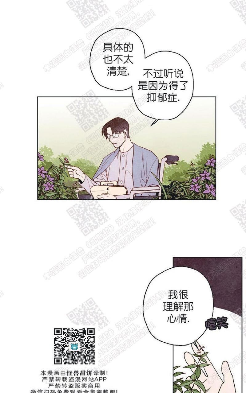 我的助手大人[耽美]韩漫全集-第36话无删减无遮挡章节图片 