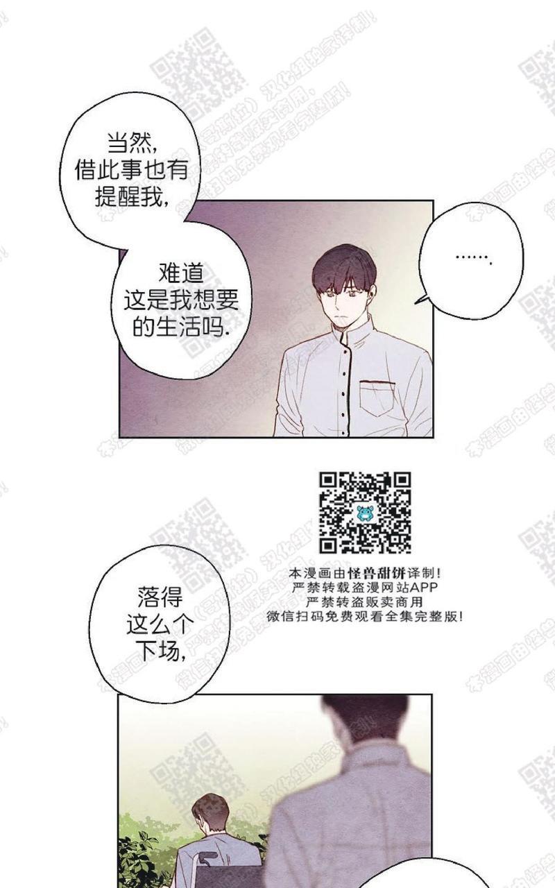 我的助手大人[耽美]韩漫全集-第36话无删减无遮挡章节图片 