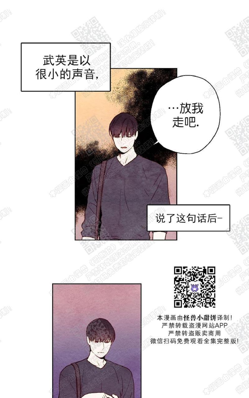 我的助手大人[耽美]韩漫全集-第37话无删减无遮挡章节图片 