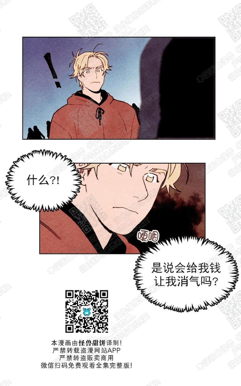我的助手大人[耽美]韩漫全集-第37话无删减无遮挡章节图片 