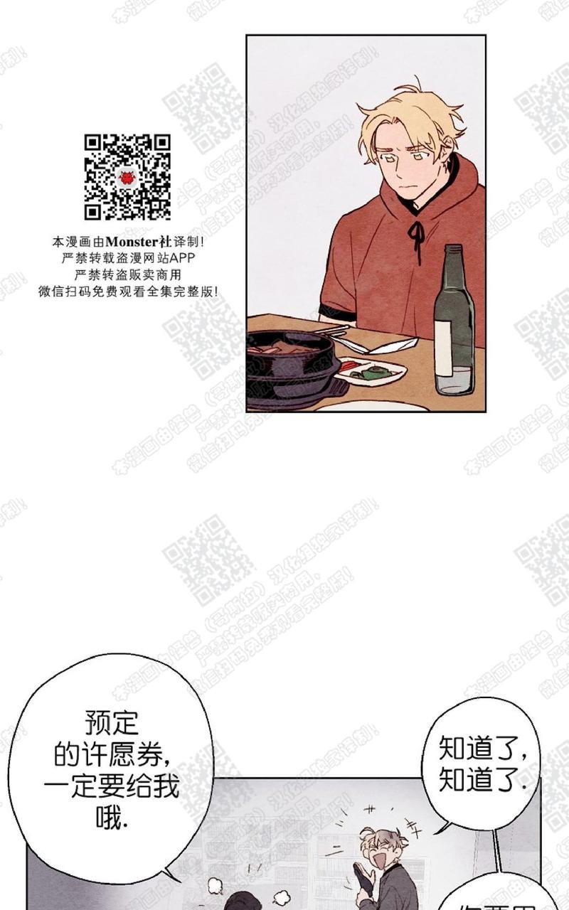 我的助手大人[耽美]韩漫全集-第37话无删减无遮挡章节图片 
