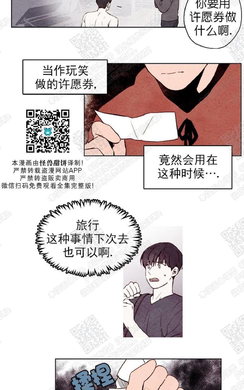 我的助手大人[耽美]韩漫全集-第37话无删减无遮挡章节图片 