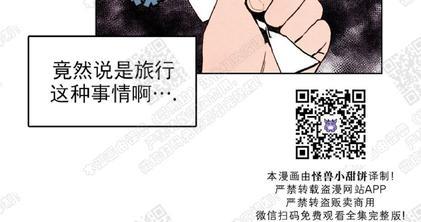 我的助手大人[耽美]韩漫全集-第37话无删减无遮挡章节图片 