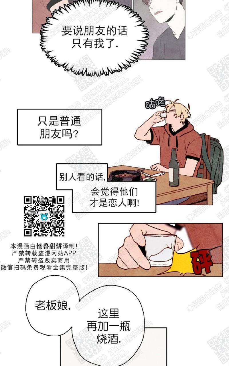 我的助手大人[耽美]韩漫全集-第37话无删减无遮挡章节图片 