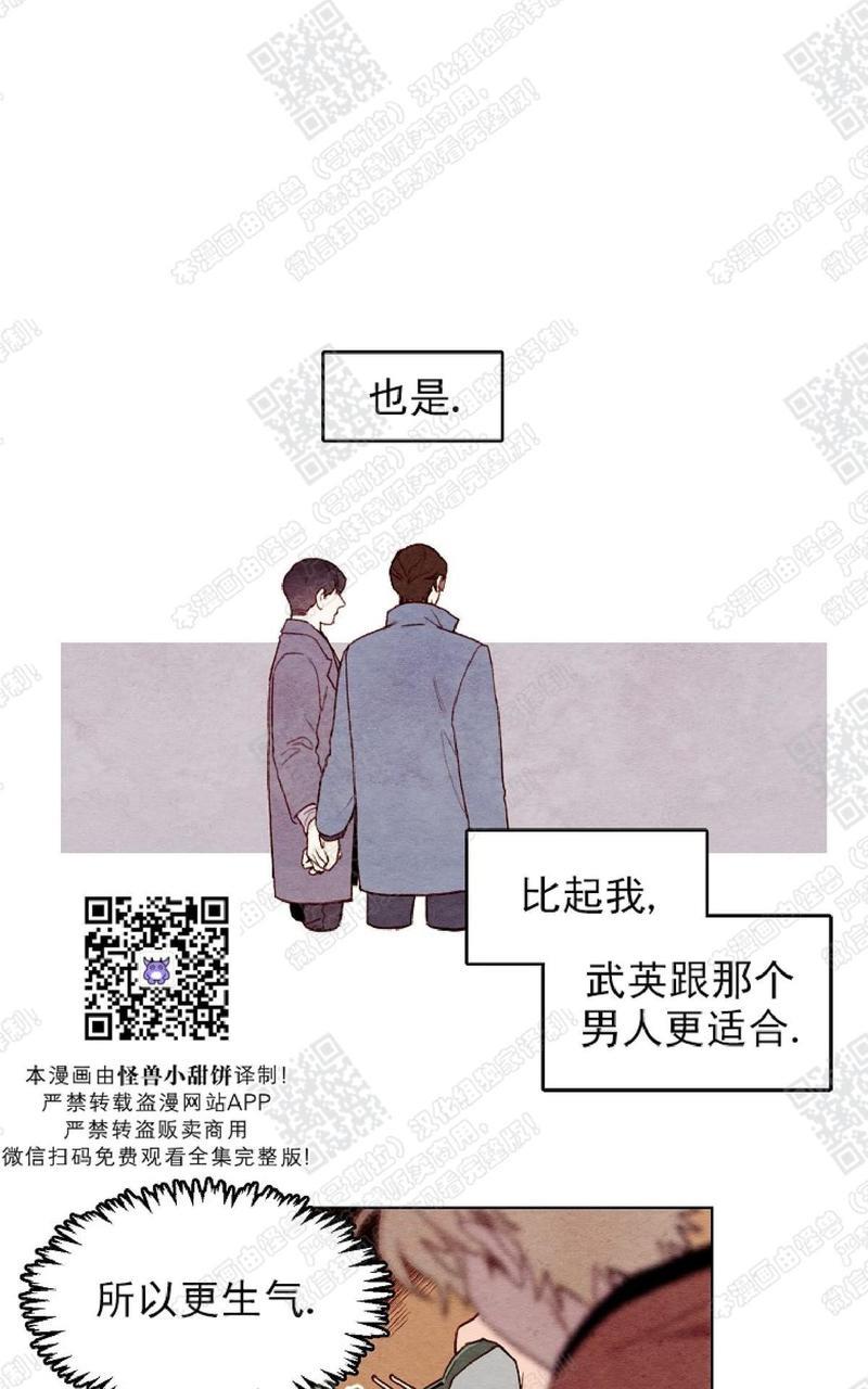 我的助手大人[耽美]韩漫全集-第37话无删减无遮挡章节图片 