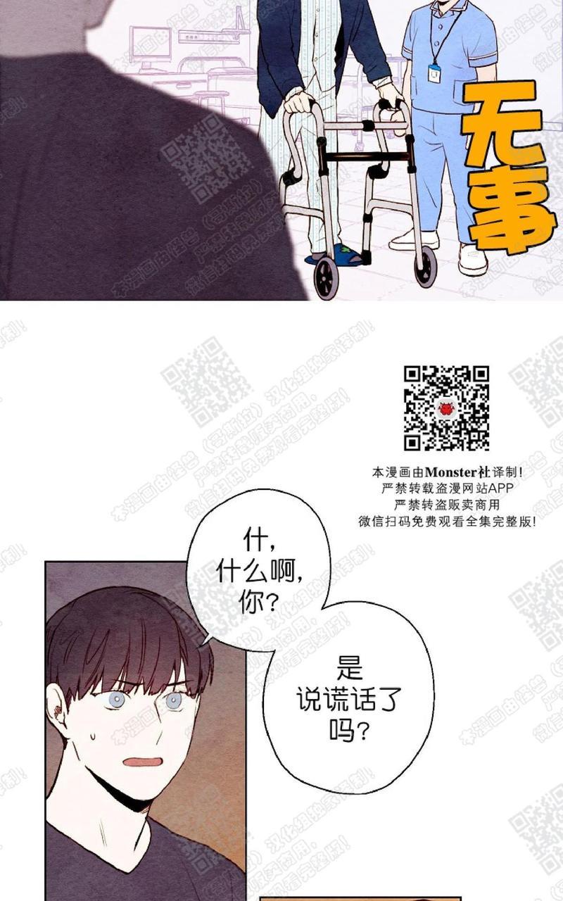 我的助手大人[耽美]韩漫全集-第37话无删减无遮挡章节图片 