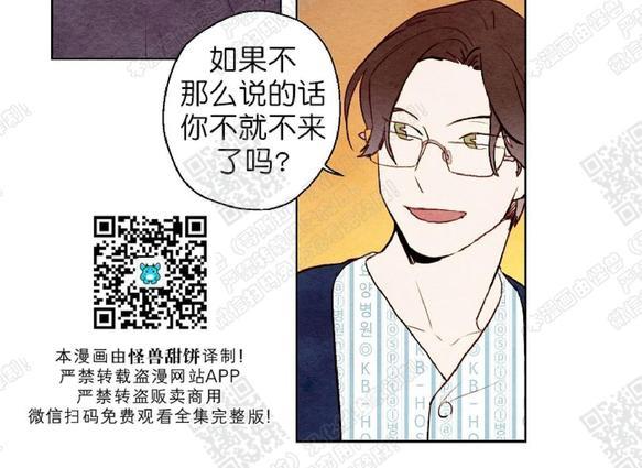 我的助手大人[耽美]韩漫全集-第37话无删减无遮挡章节图片 