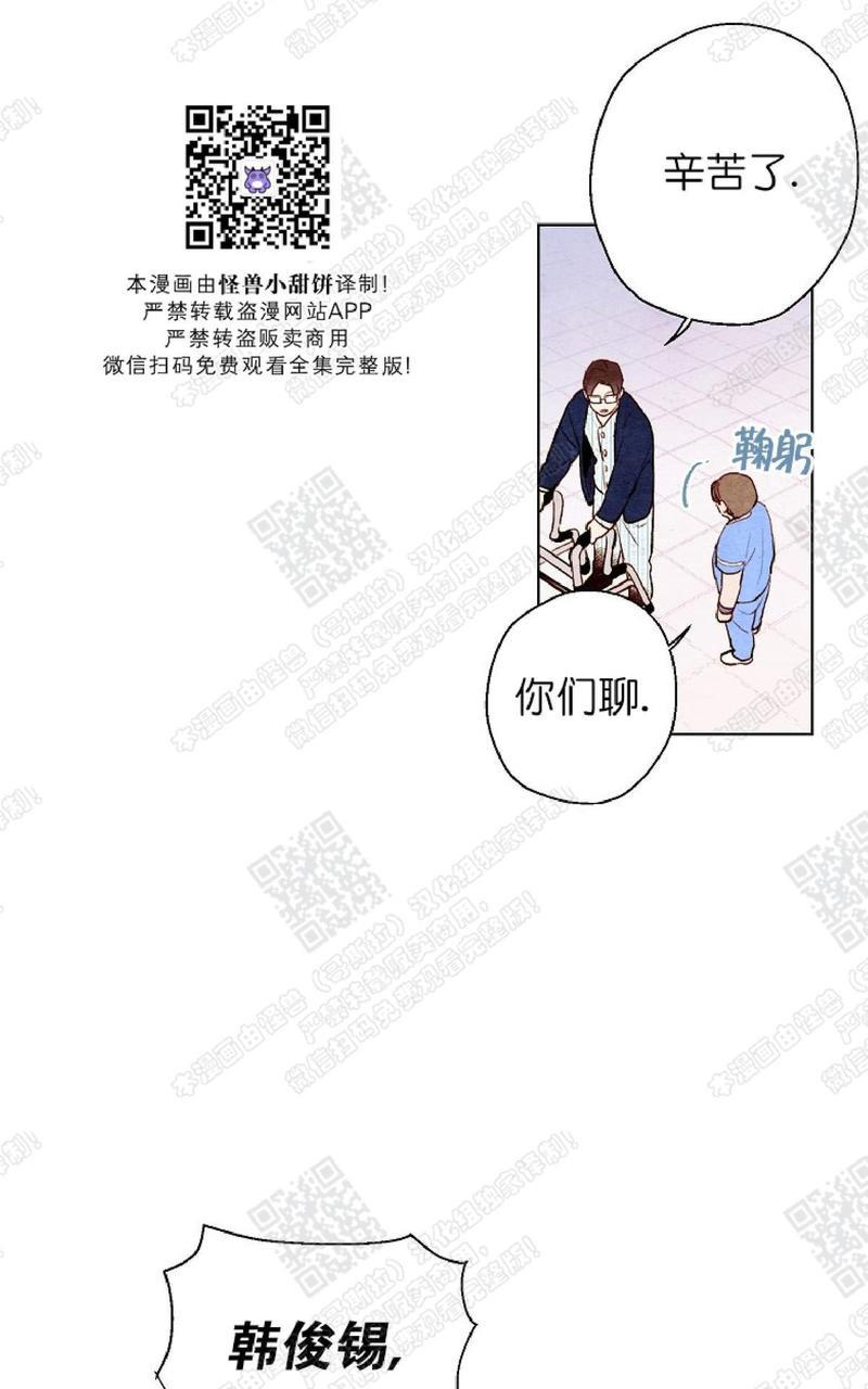 我的助手大人[耽美]韩漫全集-第37话无删减无遮挡章节图片 