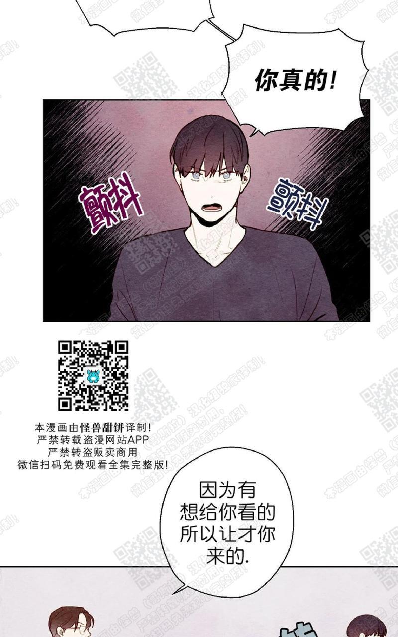 我的助手大人[耽美]韩漫全集-第37话无删减无遮挡章节图片 